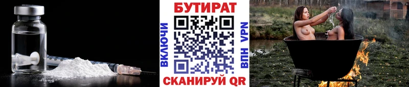Бутират вода  Каменка 