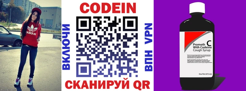 блэк спрут вход Каменка Кодеин Purple Drank