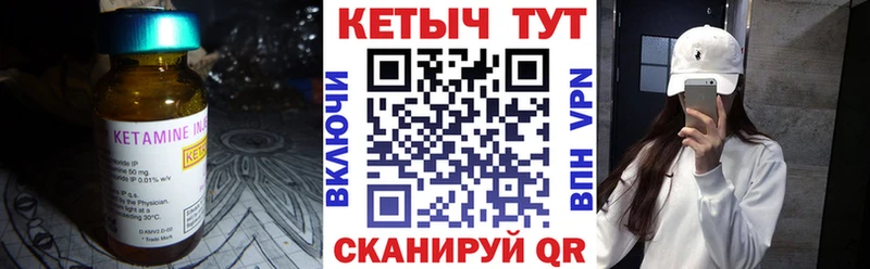 Кетамин ketamine  купить наркоту  Каменка 