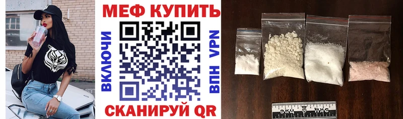 МЕФ мука  Каменка 