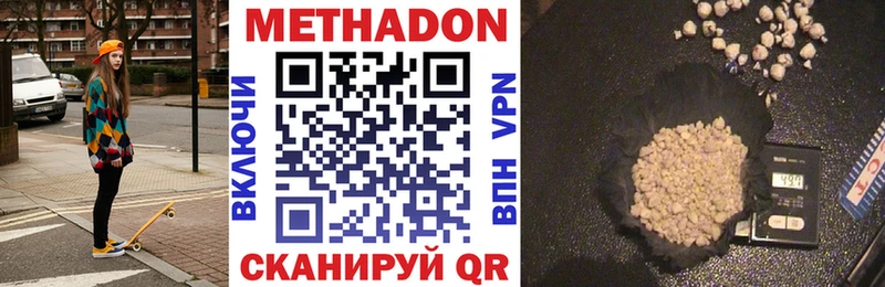 МЕТАДОН белоснежный  Каменка 